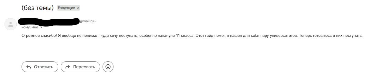 Отзыв покупателя